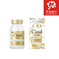 【第3類医薬品】 シナールL ホワイトエクシア プレミアム2000 (200錠) シオノギヘルスケア しみ そばかす…