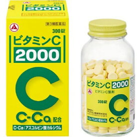 【第3類医薬品】ビタミン C「2000」 300錠　(旧商品名：ビタミン C「タケダ」)