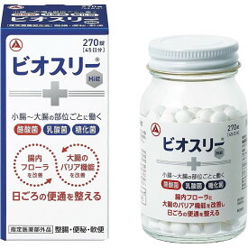 【送料無料】ビオスリーHi錠 270錠 腸内フローラを改善して腸を整える（指定医薬部外品）（アリナミン製薬（旧武田コンシューマーヘルスケア） 整腸剤 消化不良 消化促進 食べすぎ 胃もたれ 胸やけ 便秘）腸活 腸内環境 整える 腸活 ビオスリー