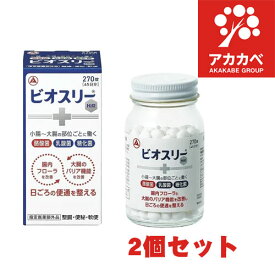 【2個セット★送料無料】ビオスリーHi錠 270錠 腸内フローラを改善して腸を整える （指定医薬部外品）（アリナミン製薬（旧武田コンシューマーヘルスケア）整腸剤 消化不良 消化促進 食べすぎ 胃もたれ 胸やけ 便秘）腸活 腸内環境 整える 腸活 ビオスリー