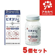 【5個セット★送料無料】ビオスリーHi錠 270錠 腸内フローラを改善して腸を整える（指定医薬部外品）（ア…