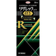 【楽天マラソン※エントリーでP5倍】 ◆【第1類医薬品】リザレックコーワα5(30ml) コーワ(興和) / ミノ…