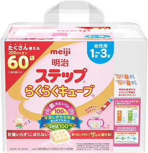 明治ステップらくらくキューブ 60袋」の人気商品一覧・価格比較 - 価格.com
