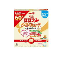 楽天市場】明治 ほほえみ らくらくキューブ(27g×60袋入)の通販