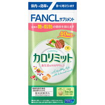 楽天市場】大人のカロリミット 40回の通販