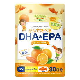 マグナス かんでたべるDHA＆EPA 60粒 30日分 プチっと新食感 グミ オレンジ風味 子供 健康グミ サプリ サプリメント 栄養補助食品 安心国内製造 コプリナ キッズサプリ グミサプリ