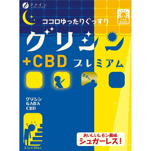 グリシンプレミアム+CBD 30包