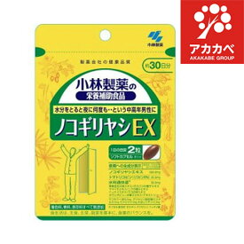 小林製薬の栄養補助食品 ノコギリヤシEX(60粒)【小林製薬の栄養補助食品】【ネコポス】