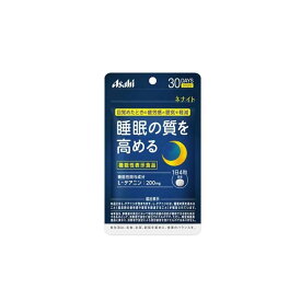 ネナイト 30日分 120粒