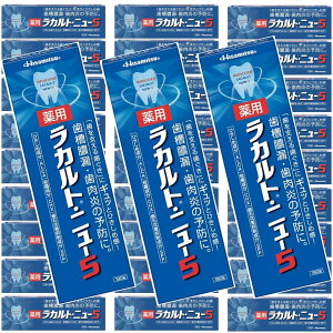 【30個セット★送料無料】薬用 ラカルト・ニュー5 (190g) 【ラカルト】【久光製薬】【医薬部外品】歯槽膿漏 歯周炎 歯肉炎 歯石 沈着 むし歯 予防 口臭 防止 歯を白くする タバコのヤニ除去
