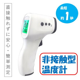 楽天市場 体温計 介護の通販