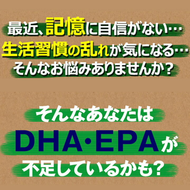 楽天市場】【10個セット☆送料無料】リフレ 【DHA＆EPA】 DHA 脂肪酸 