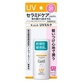 【医薬部外品】キュレル　UVミルク　SPF30　30ml【ネコポス】