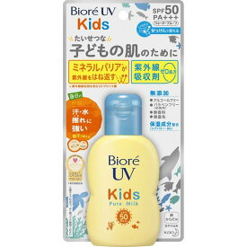 【在庫限り】ビオレUV キッズピュアミルク(70ml)【ビオレ】[日焼け止め キッズ]