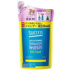 サクセス リンスのいらない薬用シャンプー スムースウォッシュ エクストラクール 詰替(320ml)