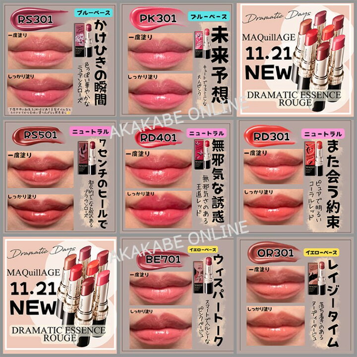 楽天市場】【MAQuillAGE】マキアージュ ドラマティックエッセンス  
