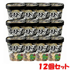 【 12個セット (1ケース) ★送料無料 】 即席春雨 酸辣湯 カップ麺 カップラーメン ダイエット麺 スーラー スーラータン サンラー サンラータン 酸辣湯麺 酢 酸っぱい 酸味 ラーメン さつまいも麺 さつまいも さつま芋麺 グルテンフリー でんぷん麺 春雨 【同梱不可商品】