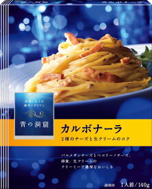 【10個セット】青の洞窟カルボナーラ【同梱不可】