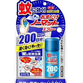 楽天市場 蚊がいなくなるスプレー 0日 無香料の通販