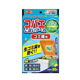 ※発注停止※　 天然由来成分のコバエよけ ゴミ箱用 シトラスミントの香り(1個入))【ナチュラス】
