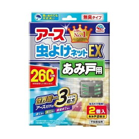 【※エントリーでP5倍※】 バポナ あみ戸に貼るだけ 網戸用虫除け260日用(2コ入)【バポナ あみ戸に貼るだけ】