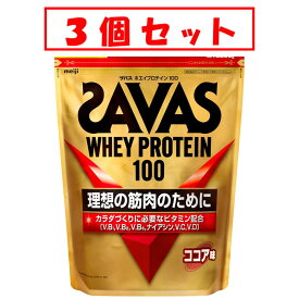 【3個セット★送料無料】ザバス ホエイプロテイン 100 ココア味 2100g【明治】SAVAS【1ケース】※2023年5月以降2100gに変更