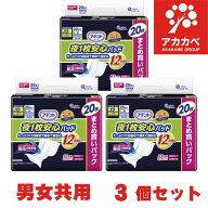 【3個セット(1ケース)】大王製紙 アテント 夜1枚安心パッド 朝まで超安心 12回吸収 男女共用 20枚入 3パ…