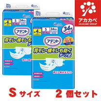 楽天市場】オムツ s テープの通販
