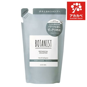 BOTANIST�i�{�^�j�X�g�j �{�^�j�J���V�����v�[ �X�J���v�N�����Y �l�ւ� 400mL I-ne