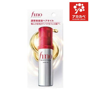 フィーノ プレミアムタッチ 濃厚美容液ヘアオイル
