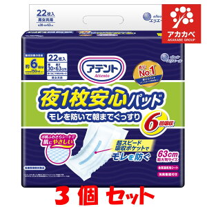 y3Zbg(1P[X)z剤 Aeg 1Spbh hŒ܂ł 6z(22) 3pbN jpmlpނnm@ނnmlpނ