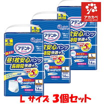 楽天市場】アテント パンツ 5回の通販