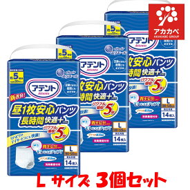 【3個セット(1ケース)★送料無料】大王製紙 アテント 昼1枚安心パンツ 長時間快適プラス Lサイズ 男女共用 14枚 5回吸収 3パック［大人用紙おむつ］［介護　紙おむつ］［大人用おむつ］［パンツタイプ］［ 長時間快適プラス］