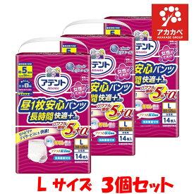 ☆【3個セット(1ケース)★送料無料】【女性用】アテント 昼1枚安心パンツ長時間快適プラス L 14枚×3パック【ケース】［大人用紙おむつ］［介護　紙おむつ］［大人用おむつ］［パンツタイプ］