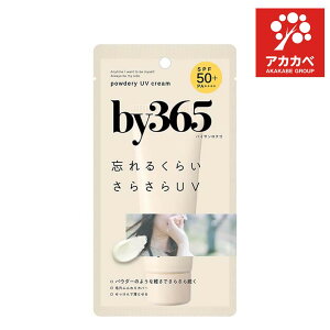 by365 �p�E�_���[UV�N���[��(60g) UV SPF50�{ ���l�� ���ω��n ���炳�� ��E�̗p ���Ă��~�� UV�J�b�g �ăP�A ���O���΍�