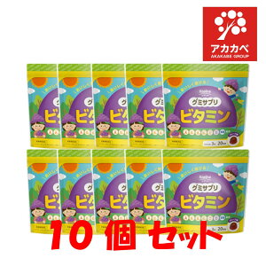 【10個セット★送料無料】マグナス グミサプリ ビタミン 60粒 20日分 サプリメント 健康サプリ グミ/ぶどう果汁入り おいしい マルチビタミン 家族 子ども 健康サプリ サプリメント 栄養補助