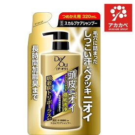 デ・オウ薬用スカルプケアシャンプー詰替用　320ml　男性用　スカルプ　加齢臭　ニオイ　頭皮ケア　毛髪　殺菌成分　皮脂　汗根　毛穴　吸着剤配合　洗浄　ノンシリコン