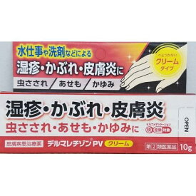 【新新薬品】デルマレチゾンPVクリーム 10g 鎮痒消炎薬　ステロイド剤　湿疹　皮膚炎　あせも　かぶれ　かゆみ　虫さされ　じんましん【第(2)類医薬品】