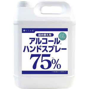�A���R�[���n���h�X�v���[ �l�ߑւ��p (4000ml)�@�߂����@�t�̃^�C�v�@�����@��@�w�@�G�^�m�[���@�A���G�x���t�G�L�X�@�O���Z�����@���Ł@�O�o��@�H���̑O�y��H�����h�b�g�R���z