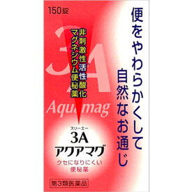 【第3類医薬品】 3Aアクアマグ 150錠