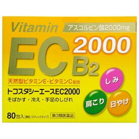 トコスタシーエースEC2000 80包【第3類医薬品】