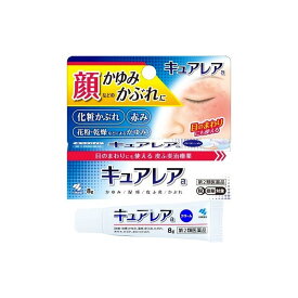 【メール便対応可能】キュアレアa(8g)【第2類医薬品】