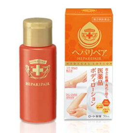 楽天市場 ヘパリの通販