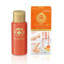 楽天市場 ヘパリの通販