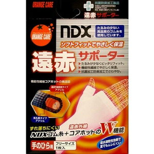 オレンジケア 遠赤サポーター 手のひら用 フリー(1枚入)