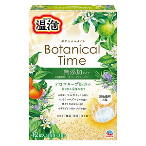 温泡 ボタニカルタイム 12錠