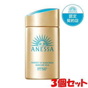 �y�ő�400�~OFF�N�[�|���z�z���z �y3�Z�b�g�����������z�A�l�b�T �p�[�t�F�N�gUV �X�L���P�A�~���N NA(60ml)�y�A�l�b�T2024�z���Ă��~�� UV�J�b�g �ăP�A ���O���΍�