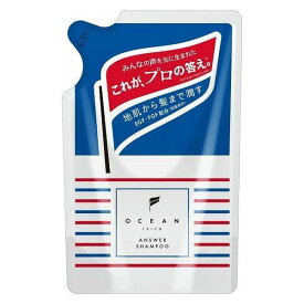 【※エントリーでP5倍※】 【送料無料】オーシャンズワールド OCEAN TRICO(オーシャントリコ) アンサー シャンプー つめかえ用 (350ml) ダメージケア　傷んだ髪　マイルドな洗浄力　頭皮ケア　潤い　ダメージ補修　しっとり 【ネコポス】