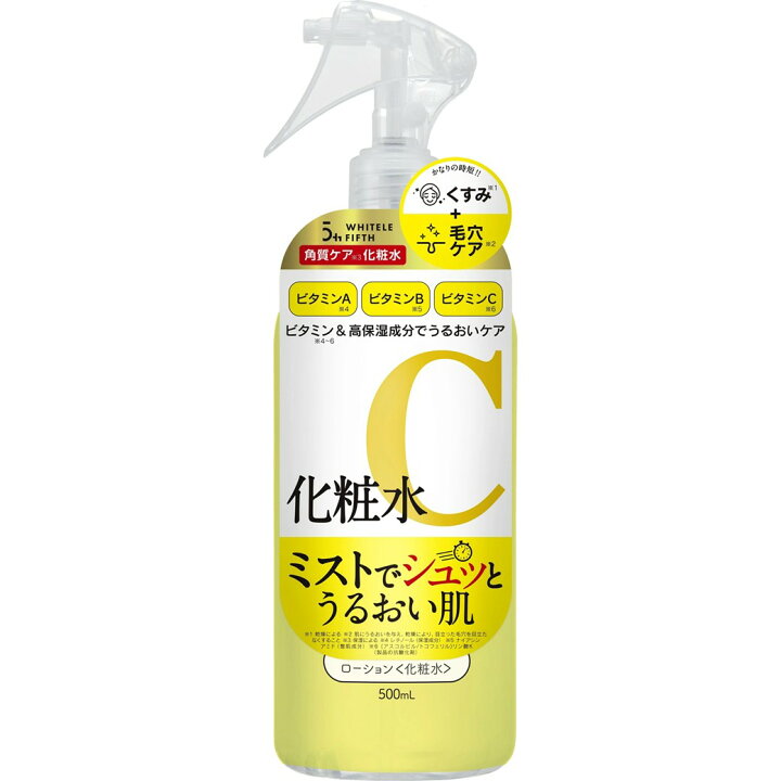 楽天市場】ホワイトルフィフス ビタミンCローション (500ml) ビタミン 