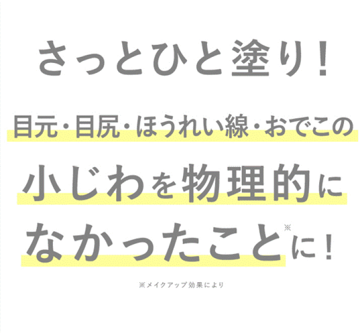 MIRACOCO シワ消し下地クリーム 公式】MIRACOCO ミラココ リンクルール 5g【送料無料